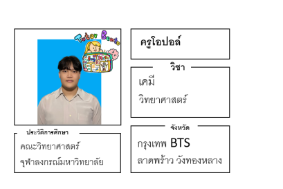 ติวเตอร์เบนโตะ-โอปอล์