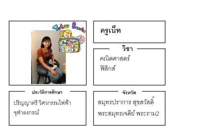 ติวเตอร์เบนโตะ-เน็ท