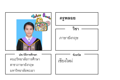 ติวเตอร์เบนโตะ-พลอย