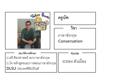 ติวเตอร์เบนโตะ-นัท