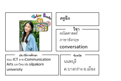 ติวเตอร์เบนโตะ-อิง
