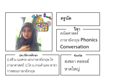 ติวเตอร์เบนโตะ-นัด