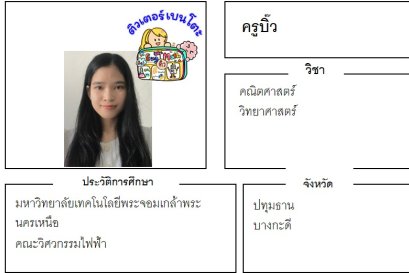 tutorbento.com บิ๊ว
