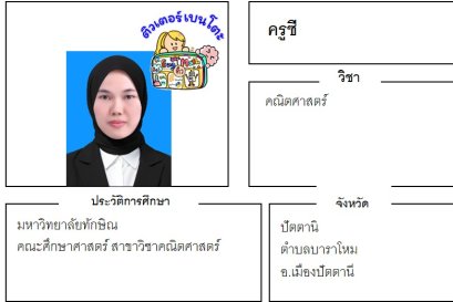 tutorbento.com ซี