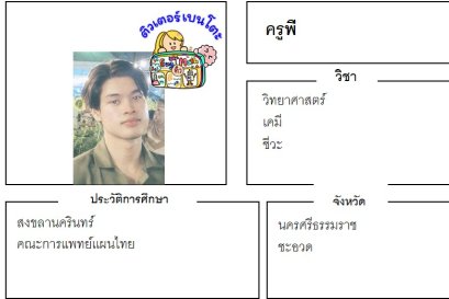 tutorbento.com พี