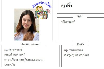 tutorbento.com ปริ๊ง