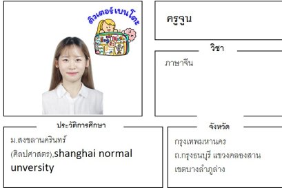 tutorbento.com จูน