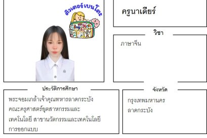 tutorbento.com นาเดียร์