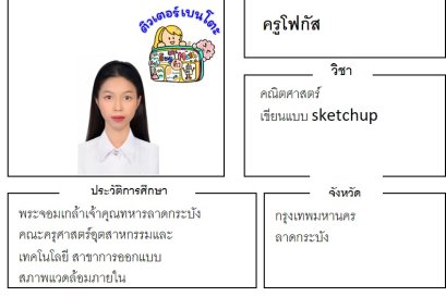 tutorbento.com โฟกัส
