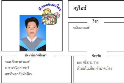 tutorbento.com ไอซ์