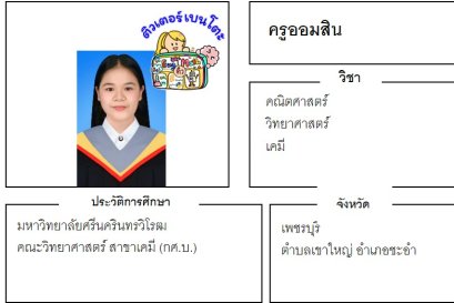 tutorbento.com ออมสิน