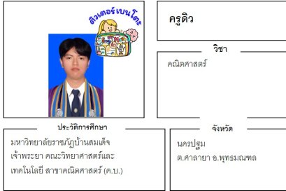tutorbento.com ดิว