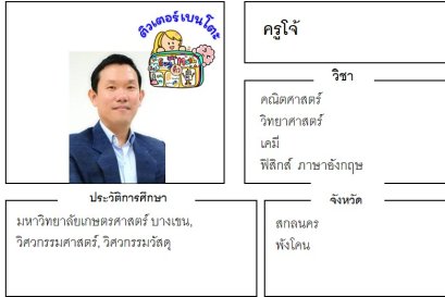tutorbento.com โจ้