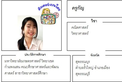 tutorbento.com กัญ