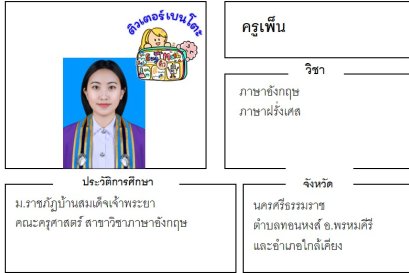 tutorbento.com เพ็น