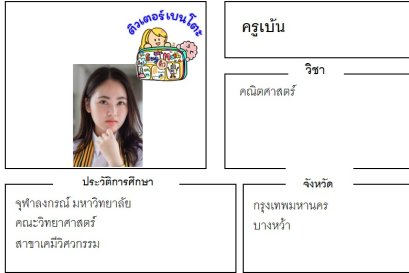 tutorbento.com เบ้น