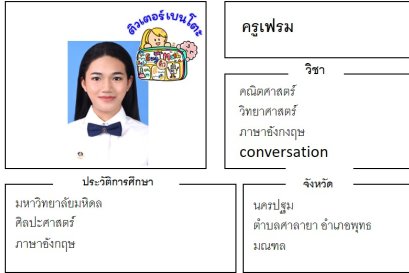 tutorbento.com เฟรม