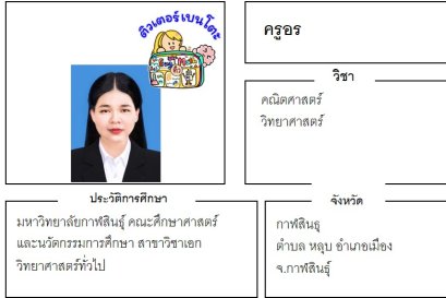 tutorbento.com อร