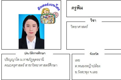 tutorbento.com พิม