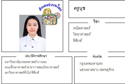 tutorbento.com นุช