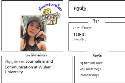 tutorbento.com ณัฐ