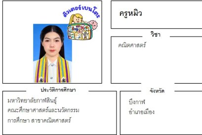 tutorbento.com หมิว