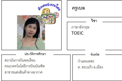 tutorbento.com เบล