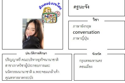 tutorbento.com นะจัง