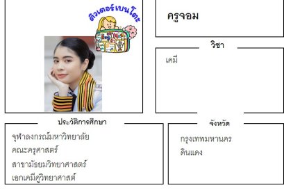 tutorbento.com จอม