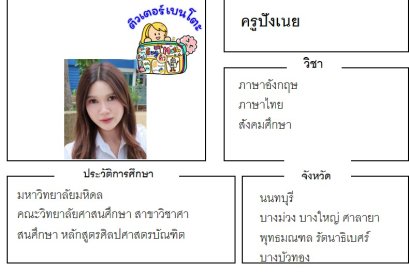 tutorbento.com ปังเนย