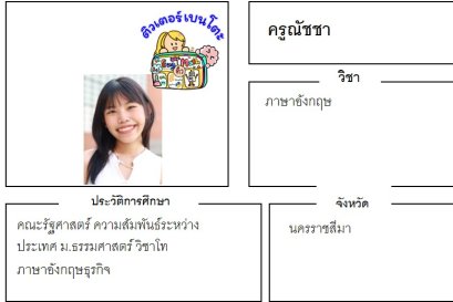 tutorbento.com ณัชชา