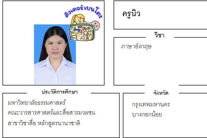 tutorbento.com นิว