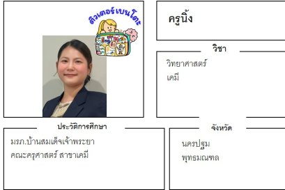 tutorbento.com นิ้ง