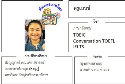 tutorbento.com เบนซ์