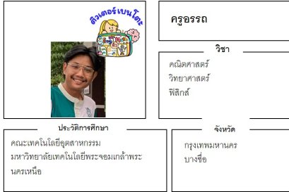tutorbento.com อรรถ