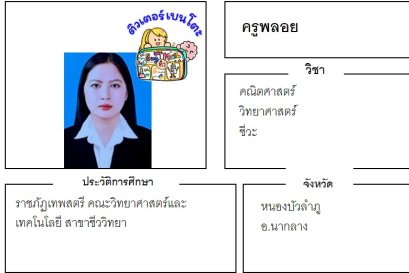 tutorbento.com พลอย
