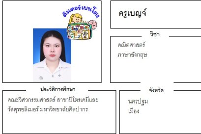 tutorbento.com เบณจ์