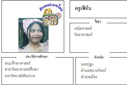 tutorbento.com เฟิร์น