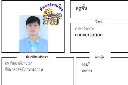 tutorbento.com อั้น