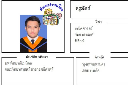 tutorbento.com มัตถ์