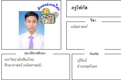 tutorbento.com โฟกัส