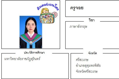 tutorbento.com จอย