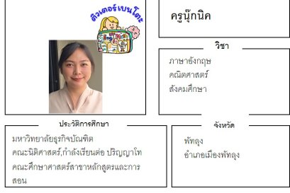 tutorbento.com นุ๊กนิค