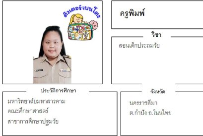 tutorbento.com พิมพ์