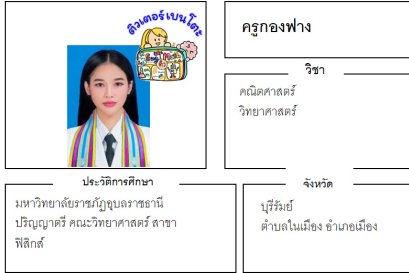 tutorbento.com กองฟาง