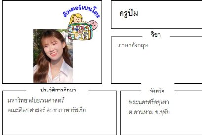 tutorbento.com บีม