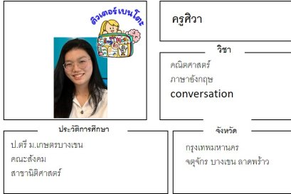 tutorbento.com ศิวา