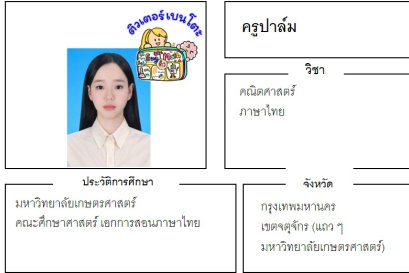 tutorbento.com ปาล์ม
