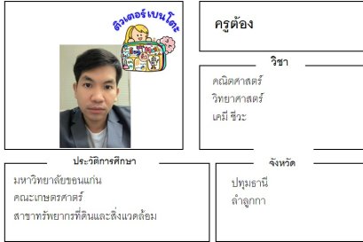 tutorbento.com ต้อง