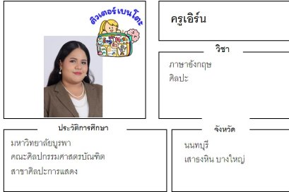 tutorbento.com เอิร์น